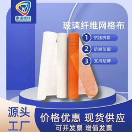 工地网及筛网;工地网格布;玻璃纤维