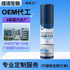 日化用品加工;衣物清洁护理;马桶洁厕剂