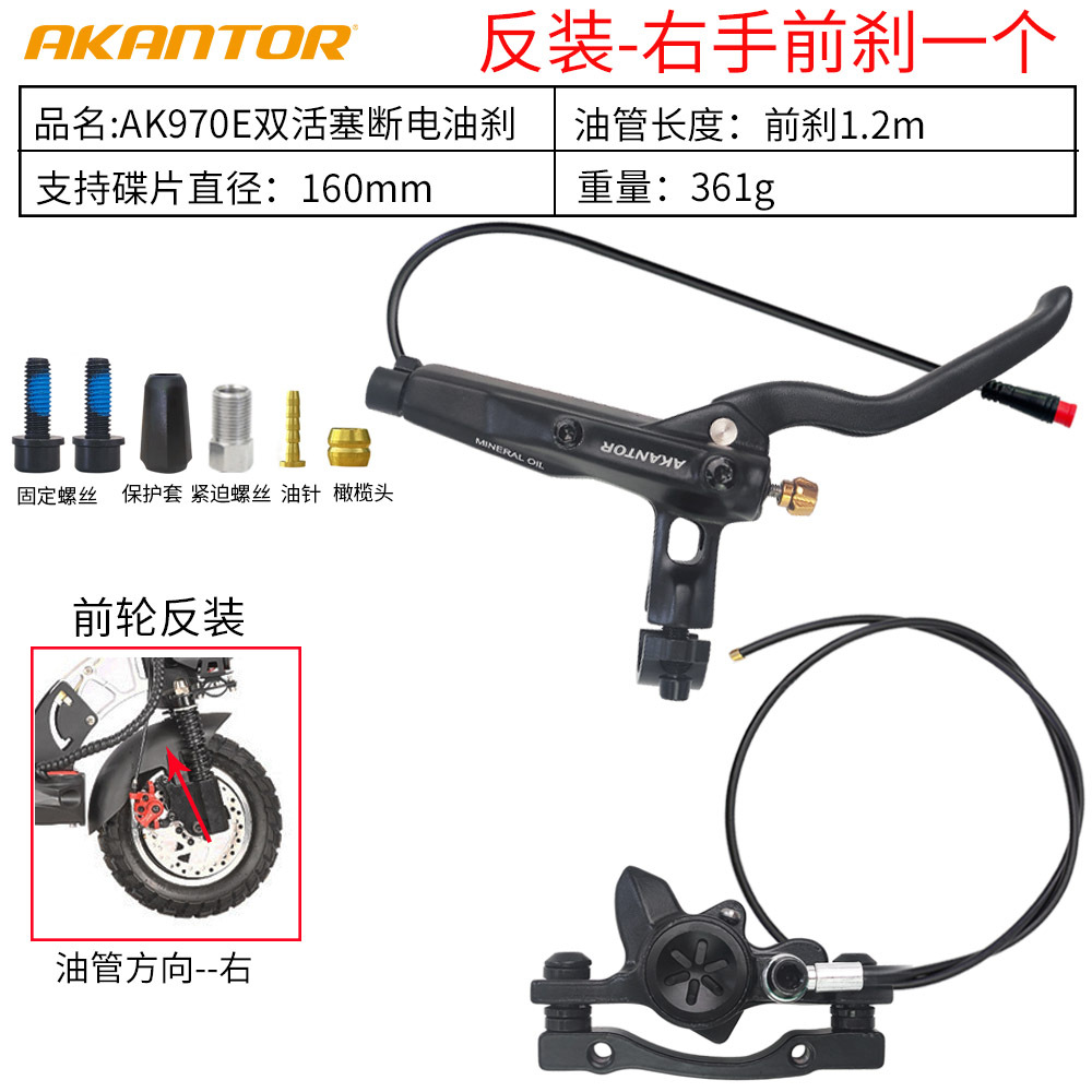 AK970E delantero derecho de la instalación inversa