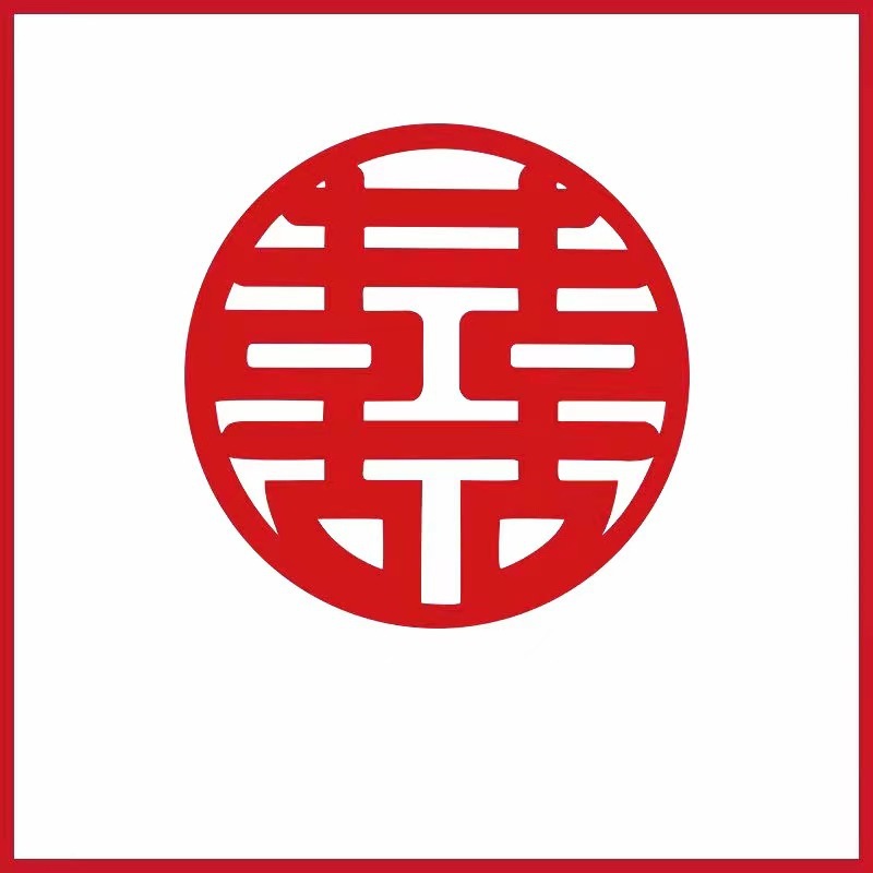不織布の超大型喜字は結婚室の装飾の背景の壁のベッドの頭を貼ります。|undefined