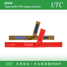 跨境直销厂家生产防滑鱼形按扣 户外运动服装袖口防滑带内衣背扣