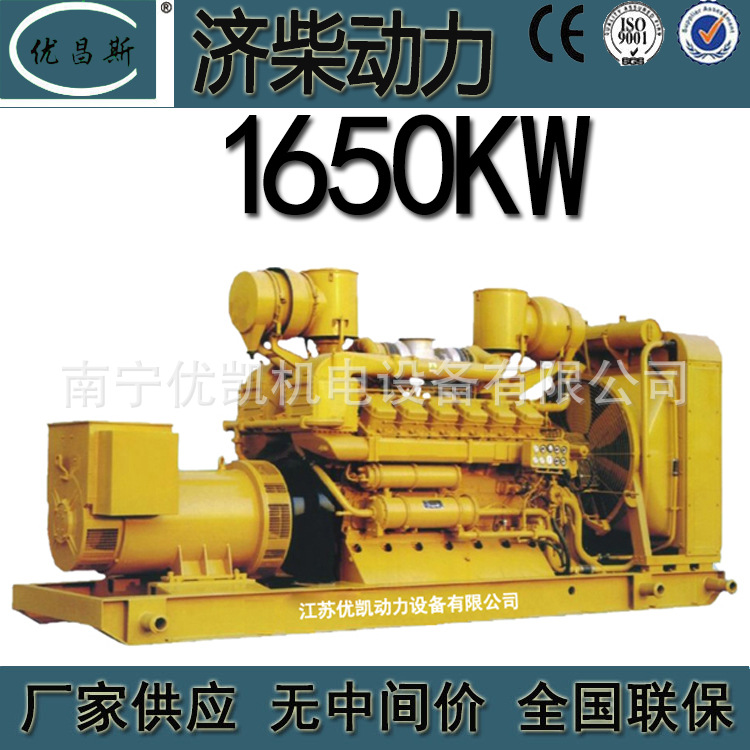 柴油发电机厂家批发山东济柴1650KW发电机组全铜无刷H12V190ZLD