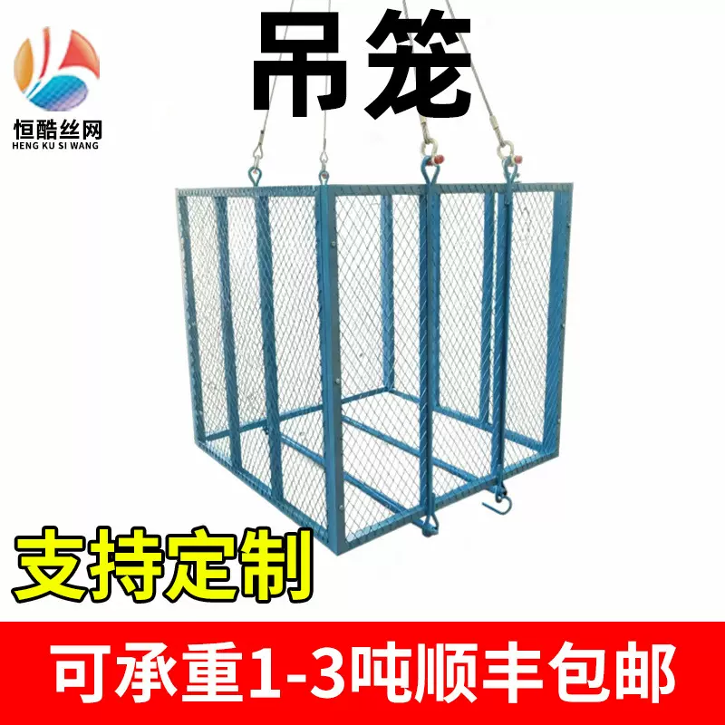 定制加气砖吊笼建筑工地机械上料升降笼网格塔吊提升机吊篮设备