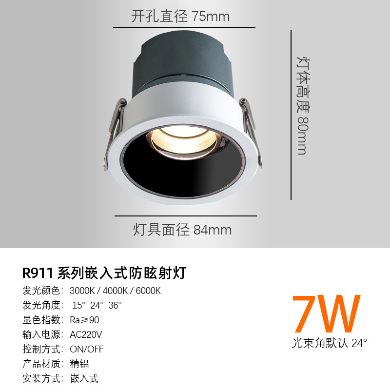 全光谱led射灯嵌入式小山丘家用无主灯洗墙灯氛围灯防眩射灯led灯|undefined