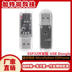 ESP32 開発ボード USB ドングル Bluetooth ゲートウェイ MicroPython ESPHome