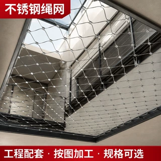 定制不锈钢绳网金属柔性索网建筑防护防坠网楼梯护栏填充网厂家