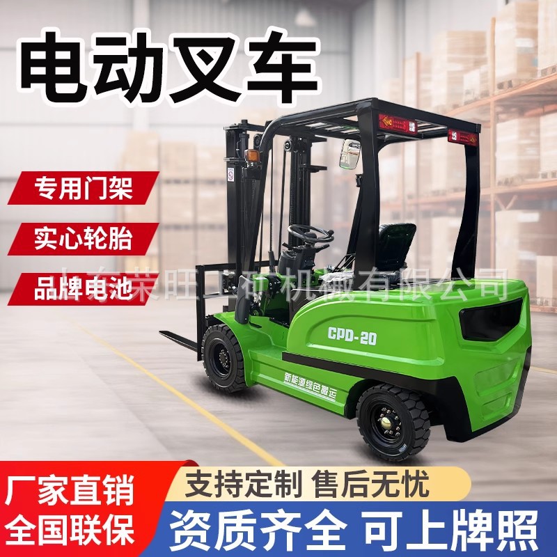 新能源电动叉车1吨小型液压搬运车座驾式升降叉车四轮装卸堆高车