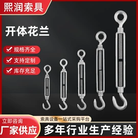 花篮螺丝;卸扣;其他索具