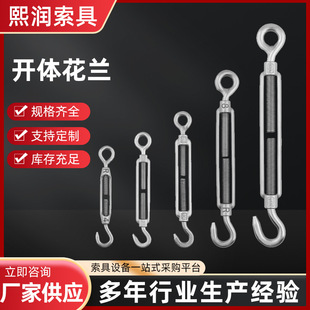 Ma Steel Flower Basket Screw Wire Rope Tightener Open Flower Orchid Bolt Flower Basket Screw Rope Tightener Rope