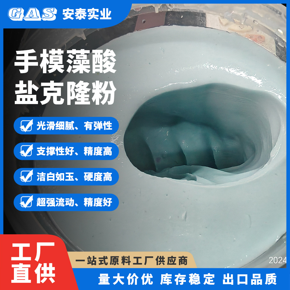 Alginate cloning powder, model powder, hand mold cloning powder, ink pad for couples, hand mold, baby hand and foot print DIY casting