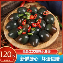 无铅工艺松花鹌鹑皮蛋鹌鹑小皮蛋120枚装糖心鹌鹑蛋变蛋包邮批发