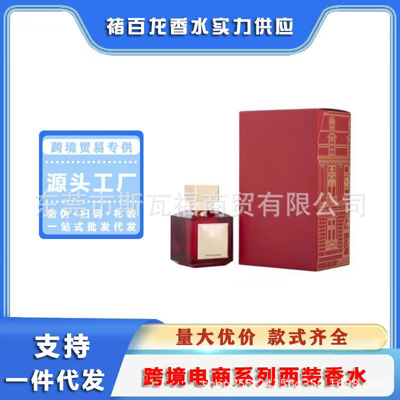 Cross-border foreign trade Vietnam Beccarat rouge MFK724 Baccarat 540 Guian Crystal Red Ebony Satin Heart