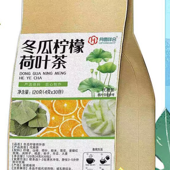 Free Shipping, Direct Sales from the Manufacturer, In-Store Opening Ceremony Gift: 120g Snow Pear Tea, Black Plum, Hawthorn, Mulberry Tea, Chrysanthemum, Cassia Seed Tea Free Shipping, Direct Sales from the Manufacturer, In-Store Opening Ceremony Gift: 120g Snow Pear Tea, Black Plum, Hawthorn, Mulberry Tea, Chrysanthemum, Cassia Seed Tea