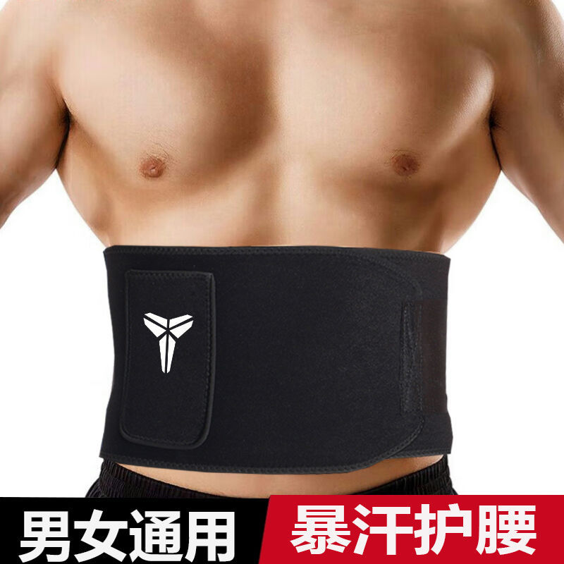 暴汗护腰带男士健身运动塑身收腹带瑜伽跑步训练腹带发汗女夏季