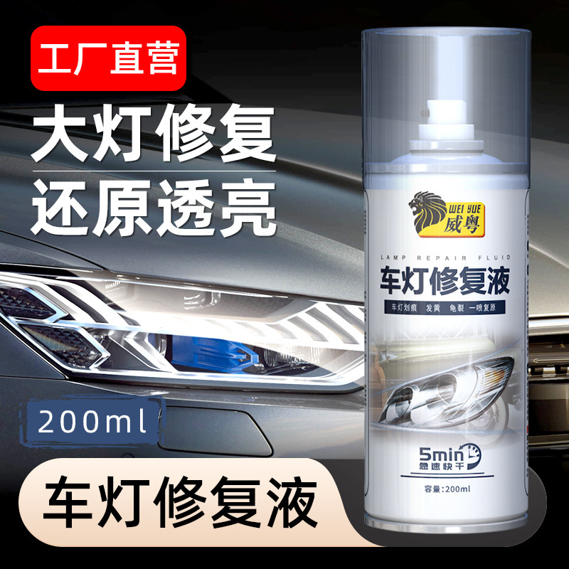 Wei Yue Car Lamp Repair Scratch Oxidation Plating Crystal Polishing Coating Solution Scratch Repair Refurbished Car Headlight Repair Solution