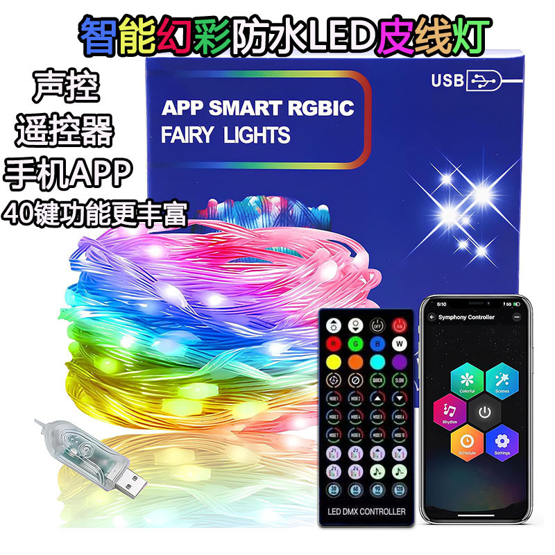 2024 nueva cadena de luz de alambre de cuero Bluetooth RGB luz de agua de carreras de caballos con luz de alambre de cobre decorativa de ambiente navideño