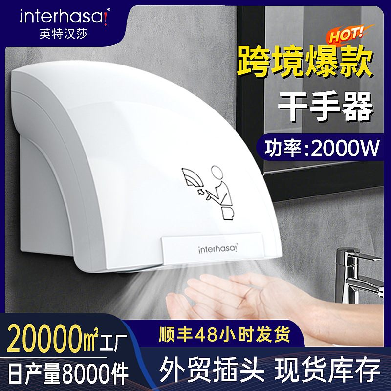 Small Hand Dryer for Mobile Phone, Fully Automatic Induction Dryer, Commercial Smart Hand Dryer, Household Hand Dryer, Cross-Border