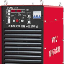 供应威特力WSME-315铝焊机交直流氩弧焊机焊铝 氩弧焊枪电路板