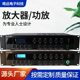 公共广播系统;专业音响