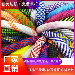 8MM涤纶包芯绳涤纶间色包芯编织圆绳帽绳 包包手机实心挂绳斜跨绳