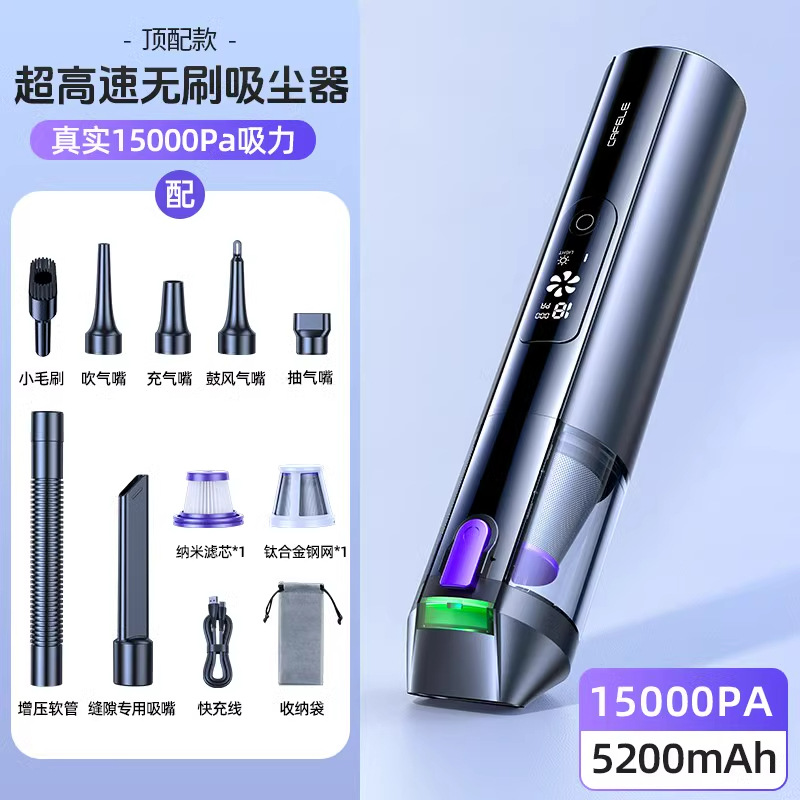 상위 모델 5200mAh [15000pa ★ 불고, 빨고, 펌핑하고 충전하는 올인원]