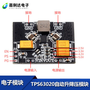 TPS63020�Ԅ�������ģ�K���a�������늳��Դ��2.5V/3.3V4.2V/5V