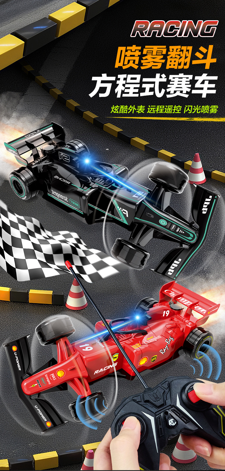 喷雾翻斗方程赛车_01.jpg