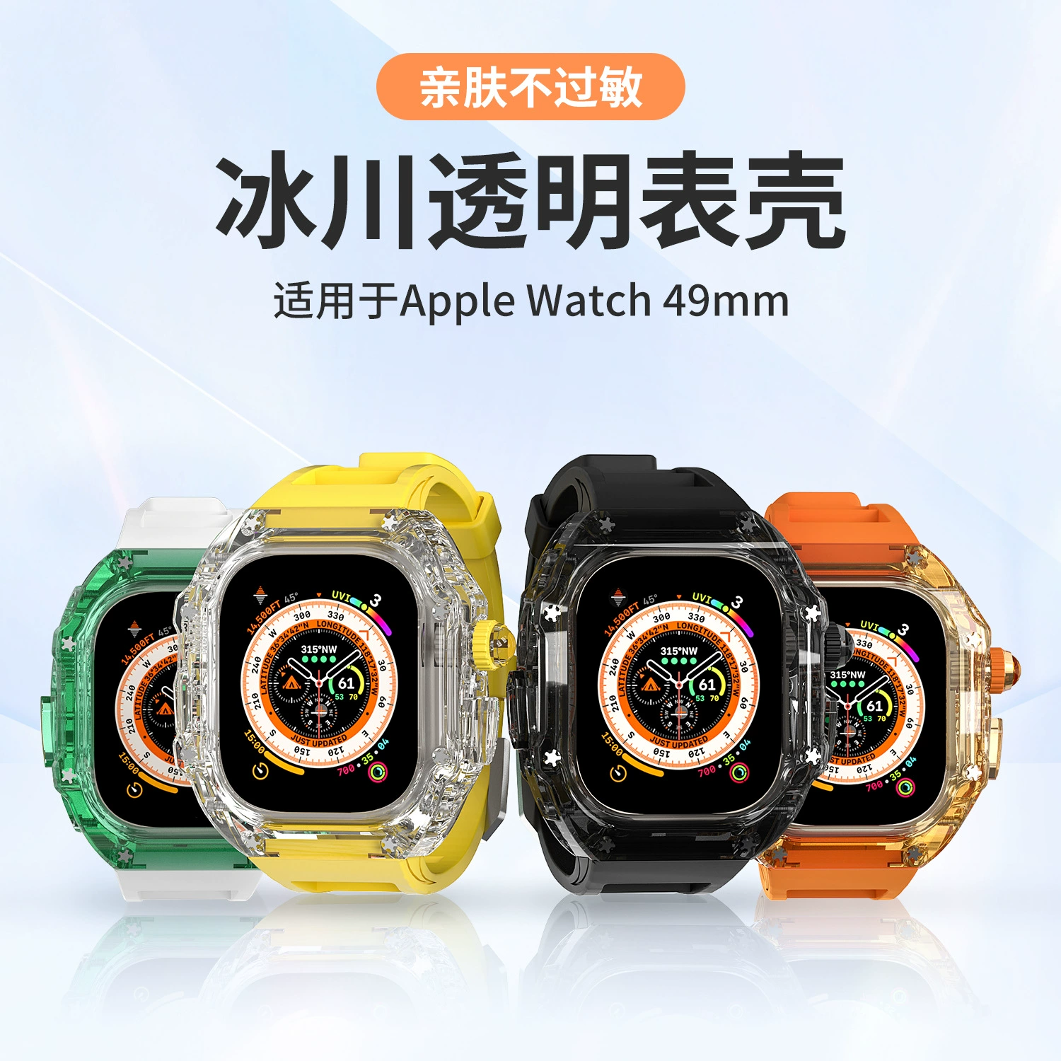 Подходит для Apple Watch 8 Ultra 49 мм с прозрачным корпусом и подставкой из фторированного каучука iWATH45 44