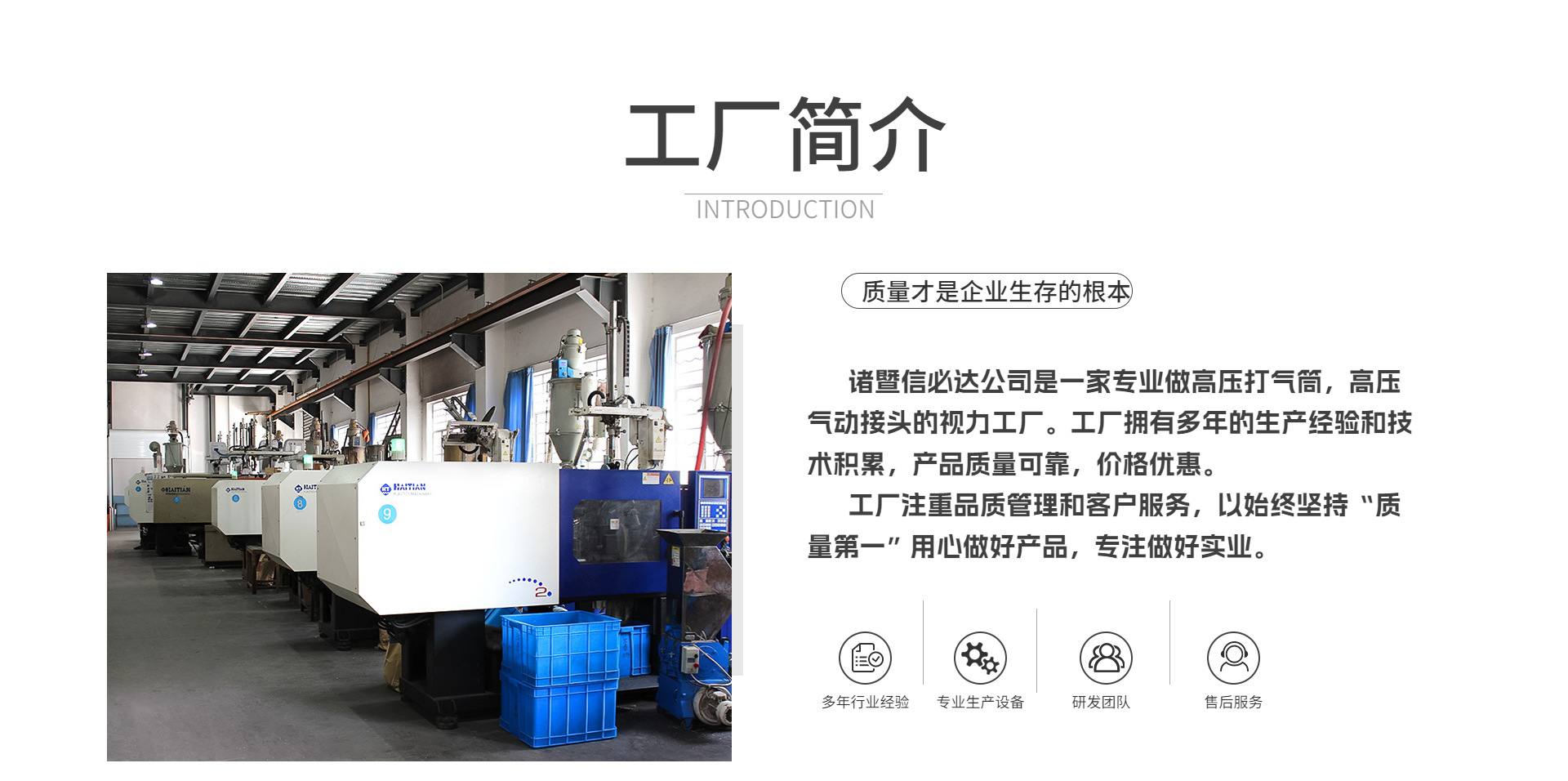 工厂简介