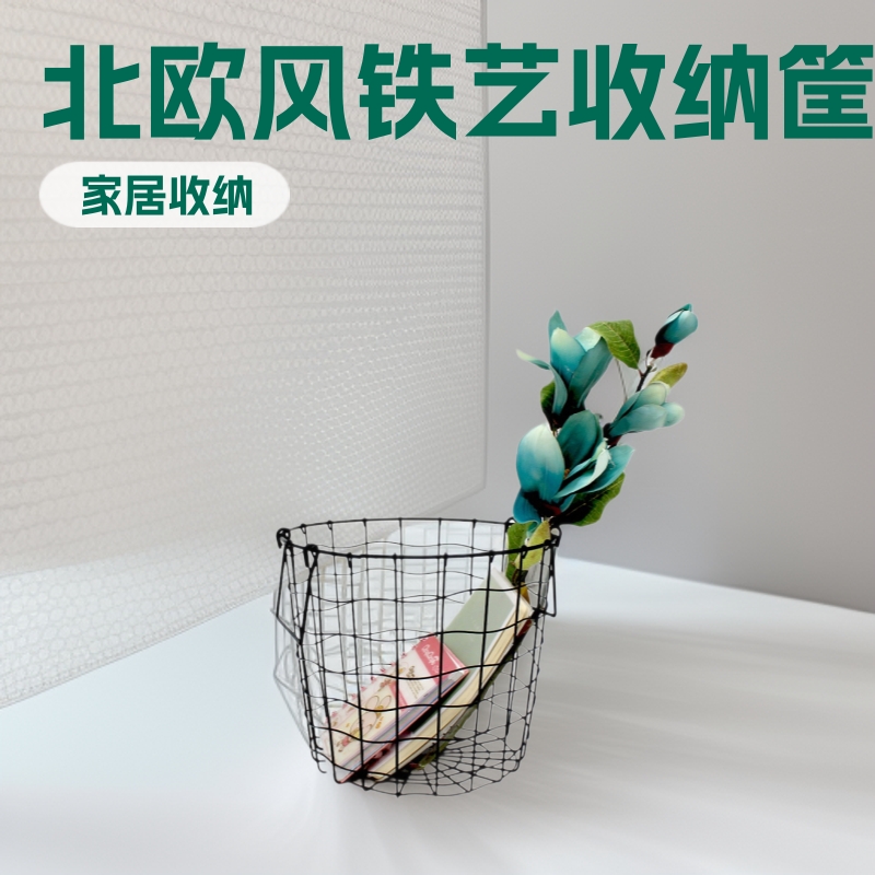INS Estilo nórdico de hierro tejido cesta de almacenamiento de escritorio cesta de almacenamiento negro hogar rejilla cesta de lavandería al por mayor