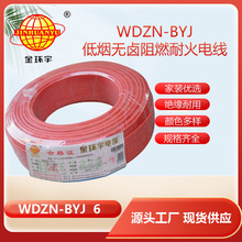 ��h��늾�WDZN-BYJ 6ƽ���͟��o�u��ȼ�ͻ� �M������