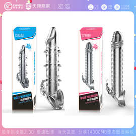 涩妞妞男用战狼水晶套狼牙套情趣加长套阴茎套夫妻情趣玩具性用品