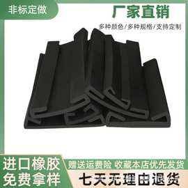 卡箍双U型包裹式橡胶密封条喉箍固定铁板抱箍防护防撞卡槽包边条