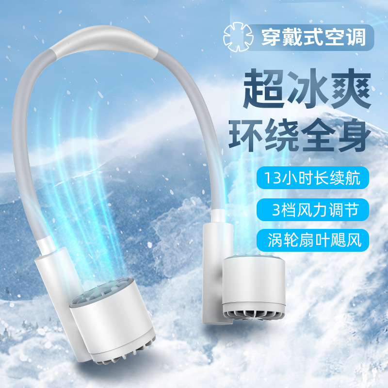 迷你USB充電掛脖風扇運動懶人便攜式電扇數顯製冷夏日摺疊小風扇