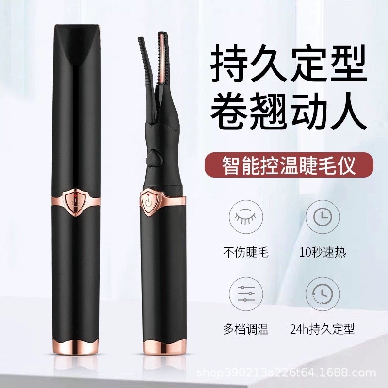 電動まつげカーラー、電熱まつげカーラー、加熱、充電、長持ち、インテリジェント温度制御、ミニポータブル|undefined