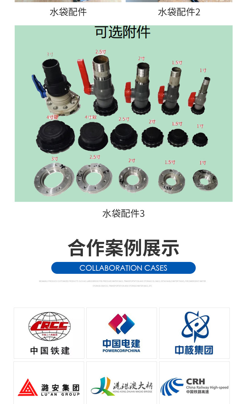 桥梁预压水袋详情k_09