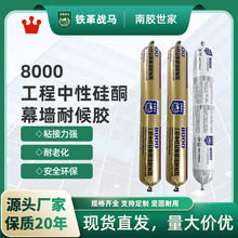 中性硅酮结构胶光伏美缝玻璃胶加固免钉铝单板强力耐候胶门窗整箱