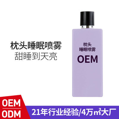 Lavender essential oil sleep Sprays customized Processing Relieve pillow Spray Demodex Spray oem Manufactor