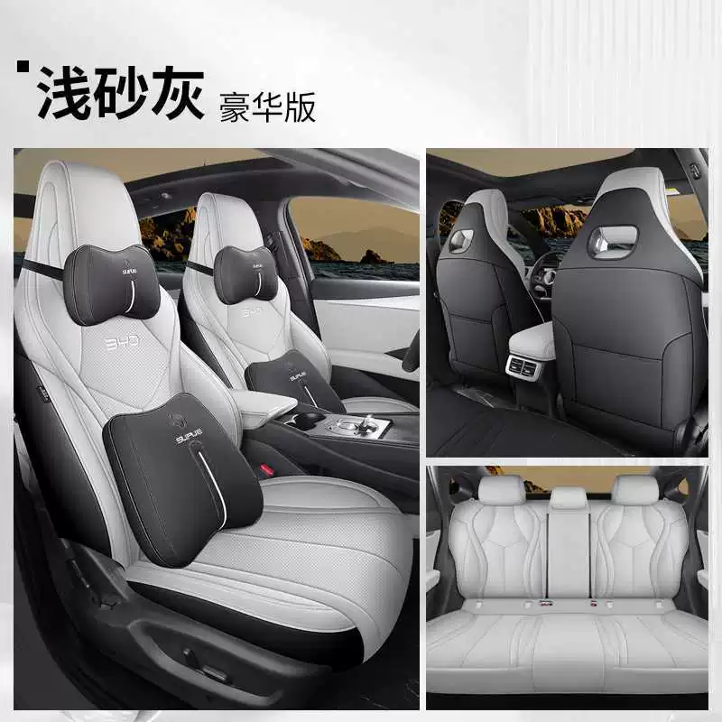 2025 новый BYD Seal 06GT специальный чехол для сиденья полный комплект чехлов для сидений четыре сезона автомобильная подушка из кожи подушка для сиденья