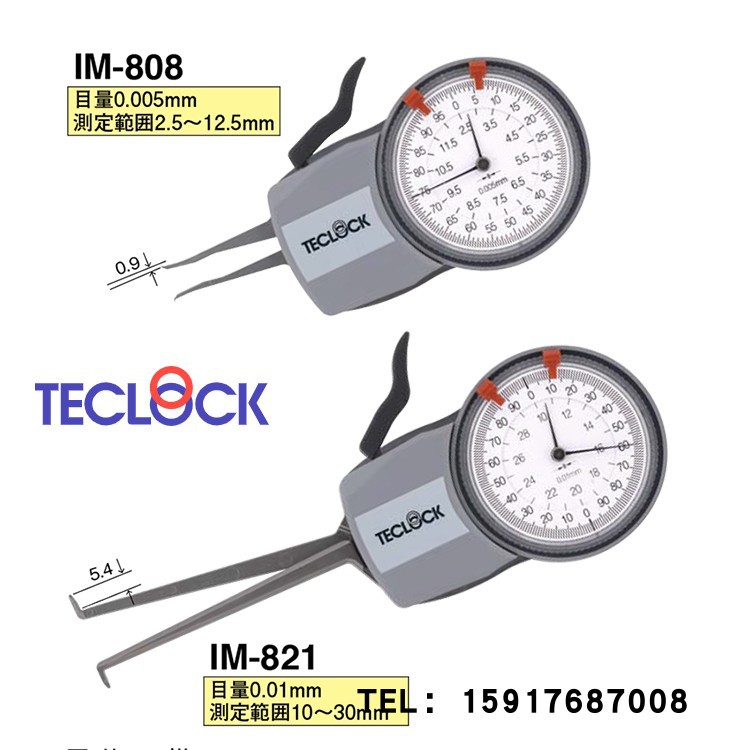 日本进口TECLOCK得乐内卡规 IM-808 IM-816 IM-821 IM-831内卡钳