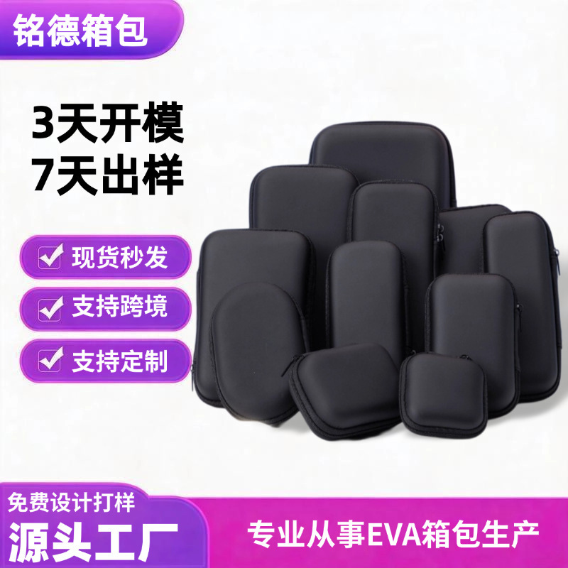Eva Headphone Bag, Various Sizes Tool Bag, Cosmetics Bag, Mobile Hard Drive Bag, Digital Digital Product Packaging Box Eva Headphone Bag, Various Sizes Tool Bag, Cosmetics Bag, Mobile Hard Drive Bag, Digital Digital Product Packaging Box