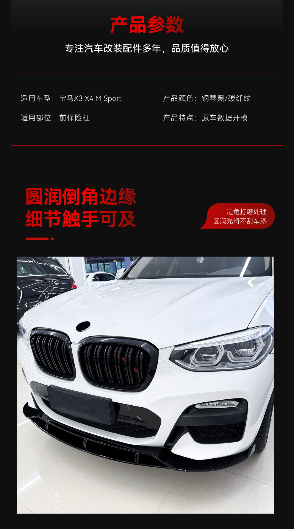 Suitable for 2018-2021 Bmw X3 G01 X4 G02 m Sport Black Warrior Integrated Front Lip and Front Spoiler Modification