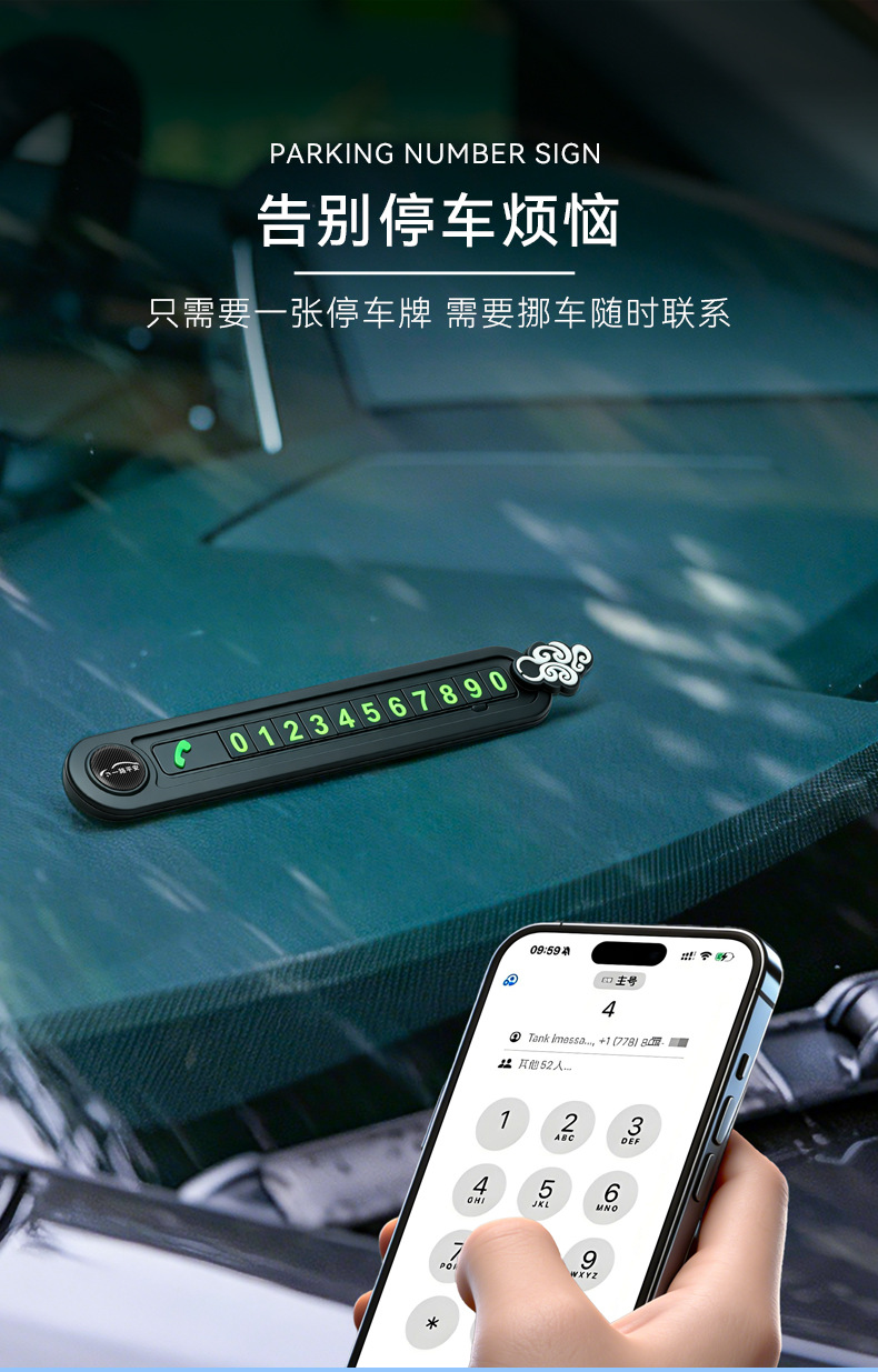 Bevis Car Temporary Parking Sign, Metal Creative Phone Number Plate for Moving the Car, In-Stock Factory Source