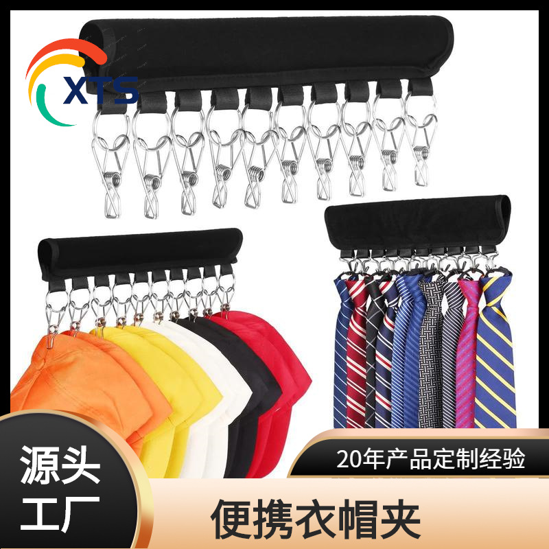 Abrigo multifuncional y clip de sombrero autoadhesivo portátil para el hogar sin punzonado Velcro sombrero almacenamiento clip de ropa al por mayor transfronteriza