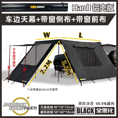 black-coated sunshade, camping tent, Avtomobil dam çadırları - all-black-aluminum-shellcar-side-canopy-side-fabric-with-window-front-fabric-with-window-2x3m