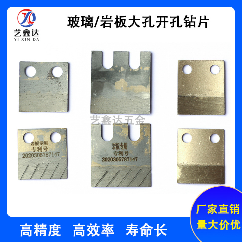 新型石材岩板专用开孔刀片烧结玻璃钻片大孔钻头可调转盘开孔器