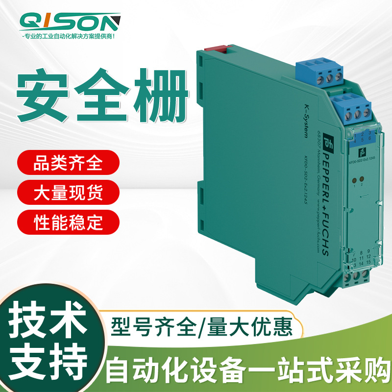 KFD0-SD2-Ex2.1245倍加福 开关量输出安全栅 原装现货