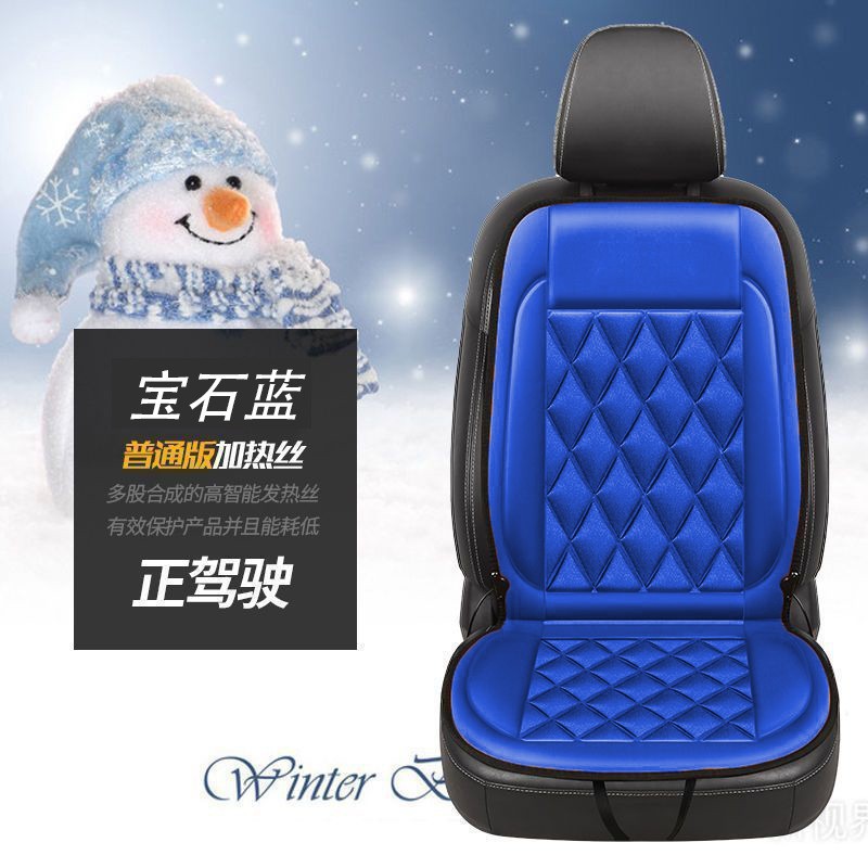 [Dropshipping Available] Winter Car Heated Seat Cushion, Car Heated Seat Cushion, Wholesale of Car Heated Seat Cushions