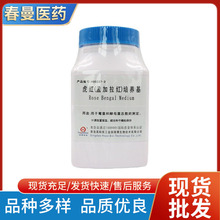 HB0237-3虎红(孟加拉红)培养基