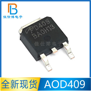 AOD409 Patch to-252 Silk Print D409 MOS Field Effect Tube P Road 60V 26A new spot